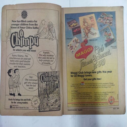 Chanda  Mama  (May 1989 ) (Coverless)