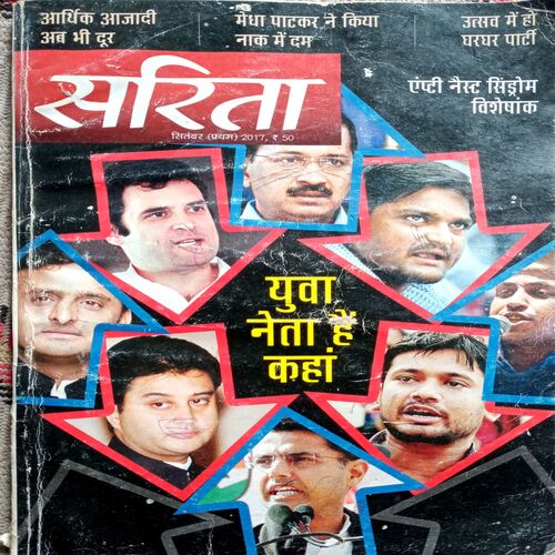 Sarita (Sept 1st 2017)