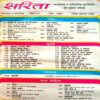 Sarita (Nov 1st 1998)