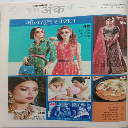 Grihshobha (June 1st 2019)