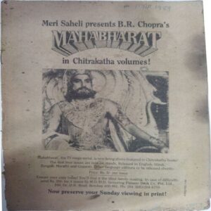 Chanda  Mama  (March 1989 ) (Coverless)