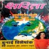 Sarita (Nov 1st 2008)