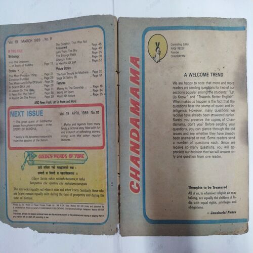 Chanda  Mama  (March 1989 ) (Coverless)