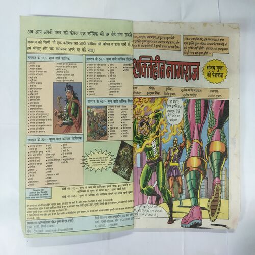 SHAKTIHEEN NAGRAJ