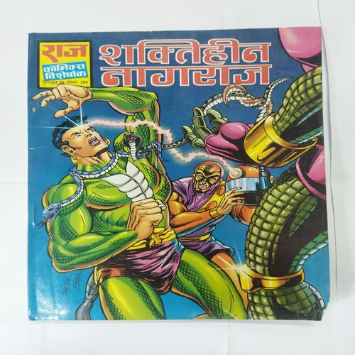 SHAKTIHEEN NAGRAJ