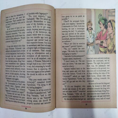 Chanda  Mama  (March 1992 ) (Coverless)