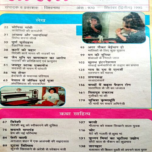 Sarita (Sept 1st 1995)