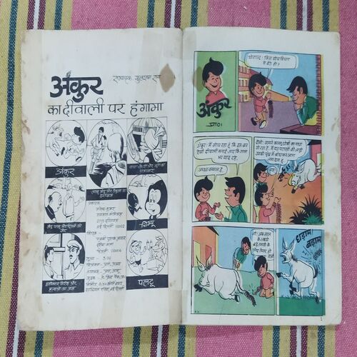 ANKUR KA DIWALI PAR HUNGAMA