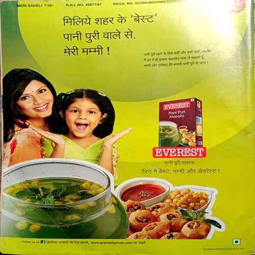 Meri Saheli (Jan 2014)