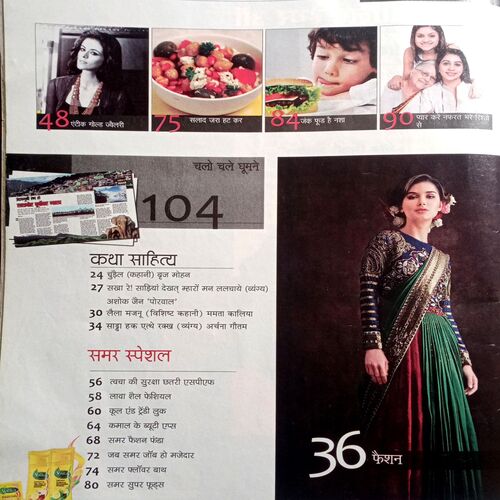 Document 5_116 Grihlakshmi (April 2014 )