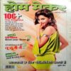 Home Maker (Oct 2016)