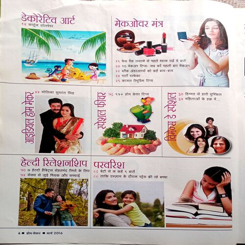 Home Maker (March 2016)