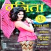 Vanita (Aug 2007)