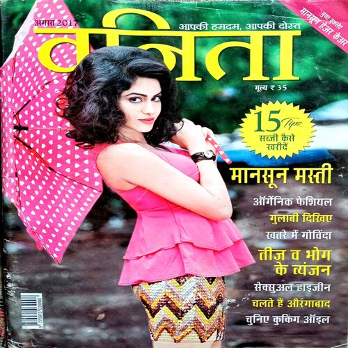 Vanita (Aug 2007)