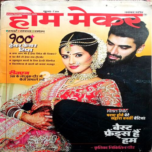 Home Maker (Nov 2014)
