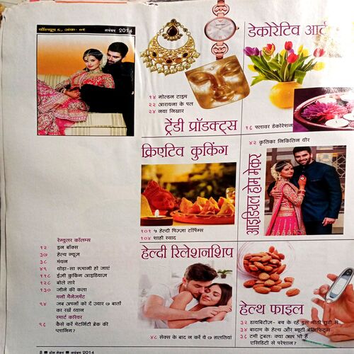 Home Maker (Nov 2014)