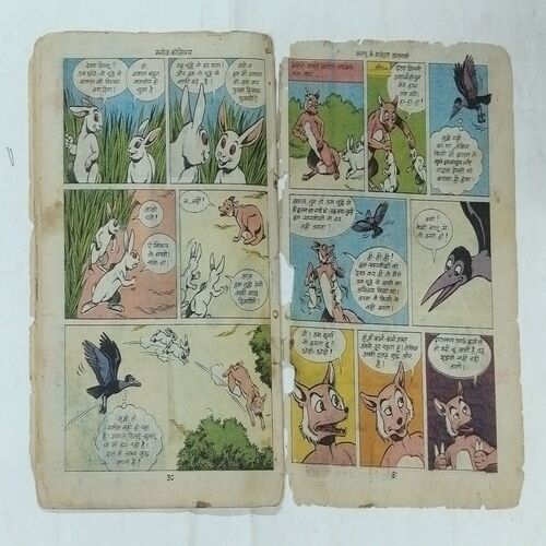 KALLU KE MAJEDAAR KAARANAA ME (FRONT COVER DAMAGE AND BACK COVER IS MESSING)