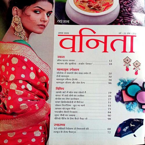 Vanita (Aug 2020) (Upper part of front cover is missing)