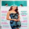 Vanita (Aug 2013) (Upper part of front cover is missing)