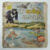 KALLU KE MAJEDAAR KAARANAA ME (FRONT COVER DAMAGE AND BACK COVER IS MESSING)