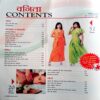 Vanita (Aug 2013) (Upper part of front cover is missing)
