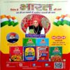 Vanita (Aug 2013) (Upper part of front cover is missing)
