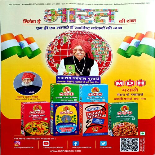 Vanita (Aug 2013) (Upper part of front cover is missing)