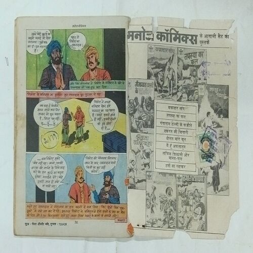BADALA AUR BALIDAAN (FRONT COVER DAMAGE)