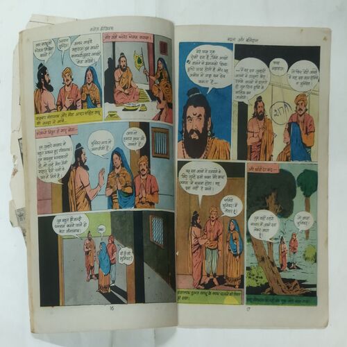 BADALA AUR BALIDAAN (FRONT COVER DAMAGE)
