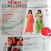 Vanita (Aug 2013) (Upper part of front cover is missing)