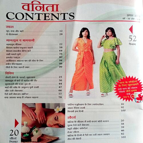 Vanita (Aug 2013) (Upper part of front cover is missing)