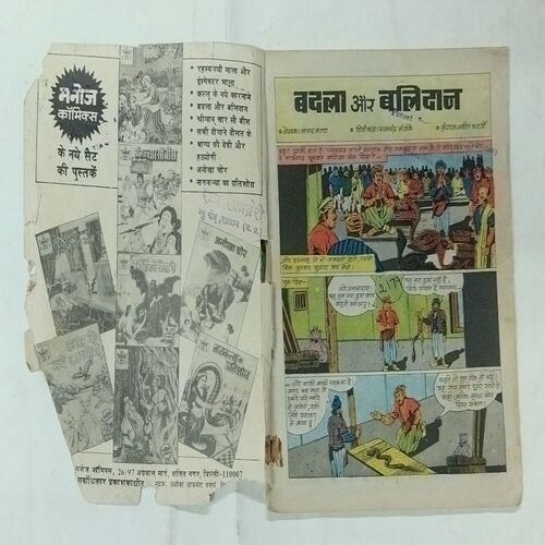 BADALA AUR BALIDAAN (FRONT COVER DAMAGE)