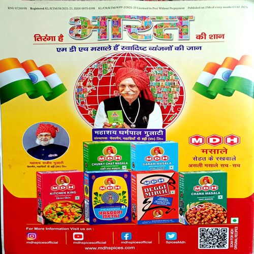 Vanita (Aug 2013) (Upper part of front cover is missing)