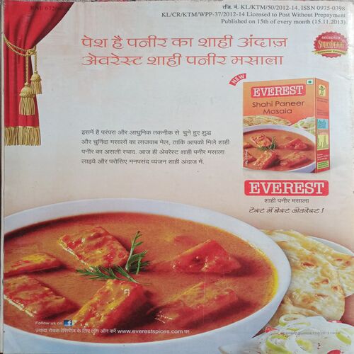 Vanita (Dec 2013) (Upper part of front cover is missing)