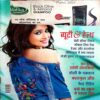 Vanita (March 2013) (Upper part of front cover is missing)