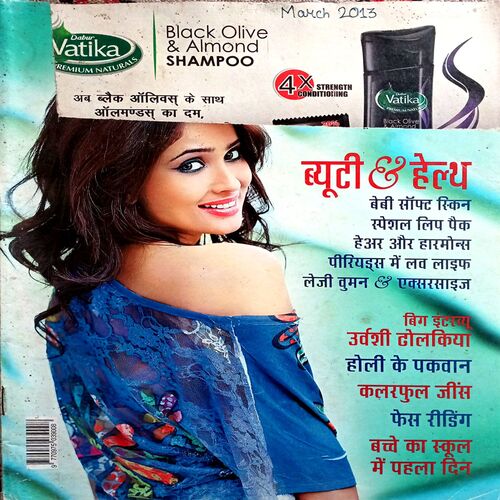 Vanita (March 2013) (Upper part of front cover is missing)