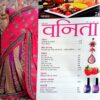 Vanita (March 2013) (Upper part of front cover is missing)