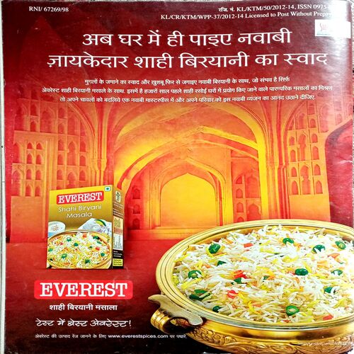 Vanita (March 2013) (Upper part of front cover is missing)