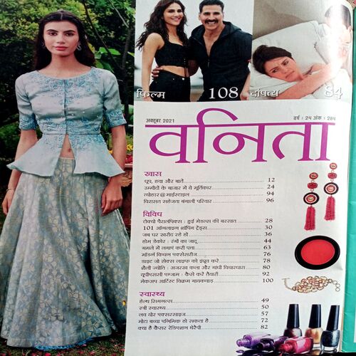 Vanita (Oct 2021) (Upper part of front cover is missing)