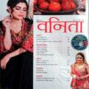 Vanita (Nov 2021) (Upper part of front cover is missing)