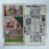 RAHASYAMAYEE MAALA AUR INSPECTOR BHAALA (BOOK CUT AT RIGHT BOTTOM SIDE NO STORY IMPACT)