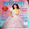 Vanita (March 2023)