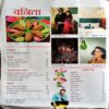 Vanita (March 2023)