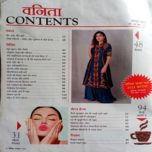 Vanita (Oct 2023) (Upper part of front cover is missing)