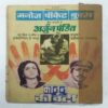 MARAGHAT KA BHOOTAMAHAL