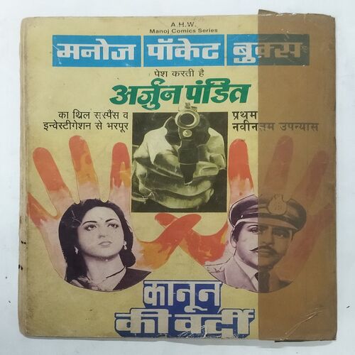 MARAGHAT KA BHOOTAMAHAL