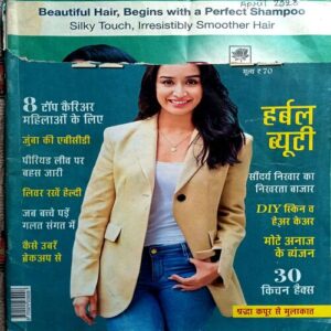 Vanita (April 2023) (Upper part of front cover is missing)