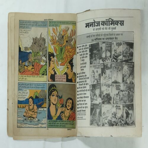 MARAGHAT KA BHOOTAMAHAL