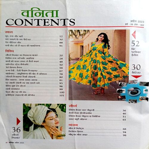 Vanita (April 2023) (Upper part of front cover is missing)