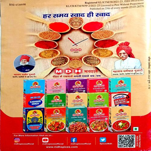 Vanita (April 2023) (Upper part of front cover is missing)